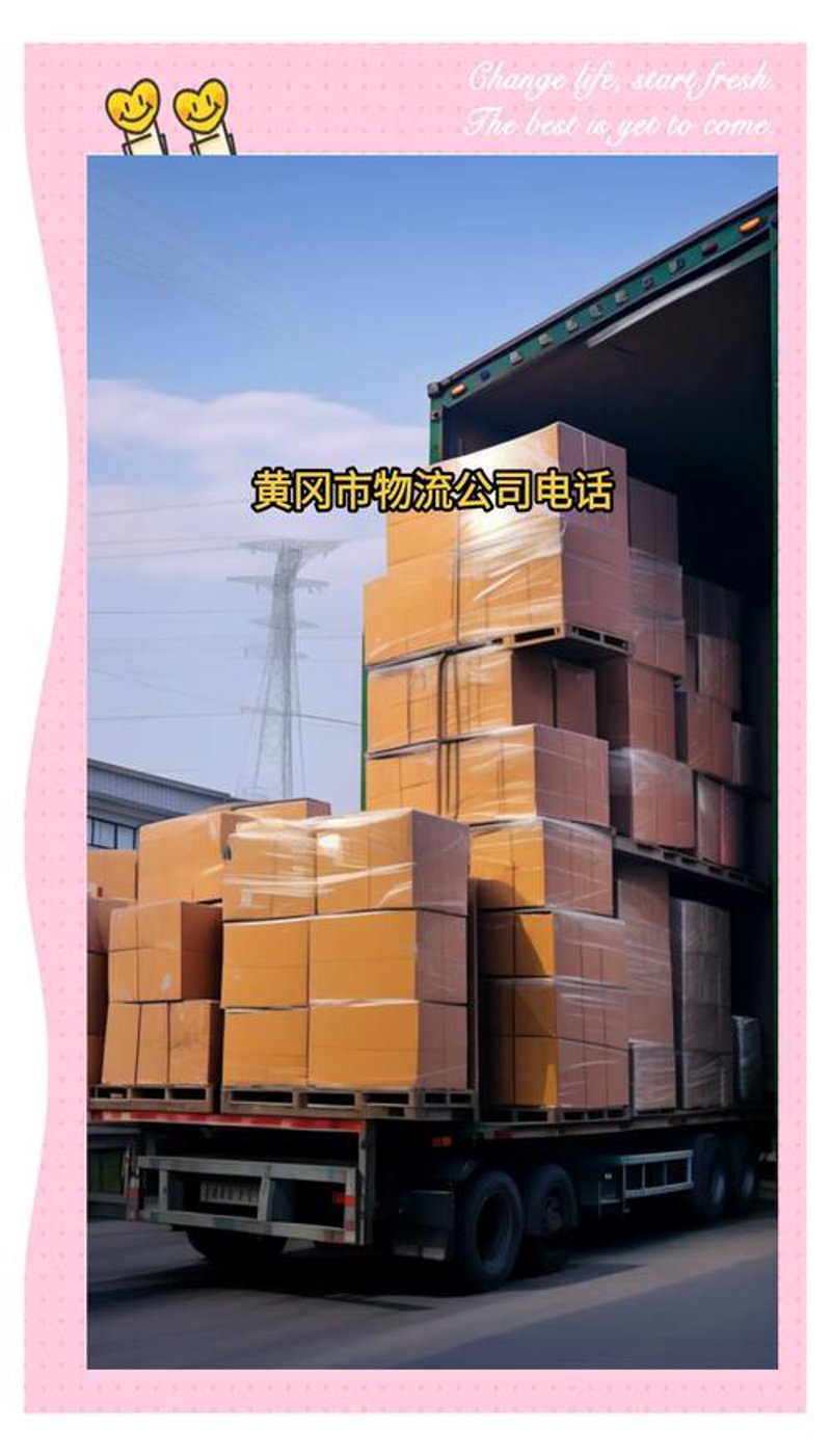 零担货运